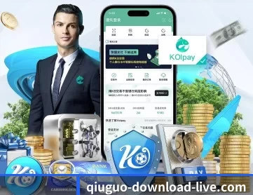 奇异果体育下载 APP 深度功能
