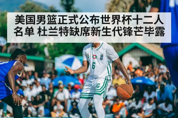 Anthony Edwards basketball action