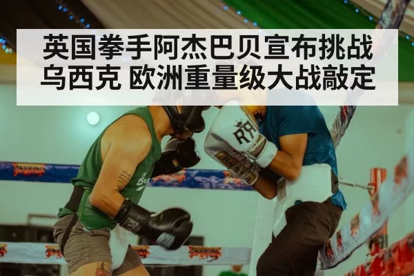 boxing match