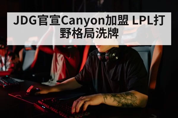 esports player