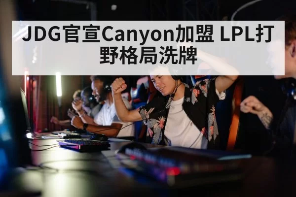 gaming competition