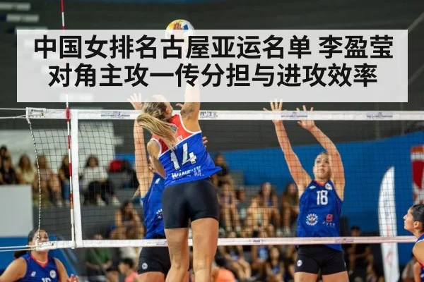 women volleyball team competition