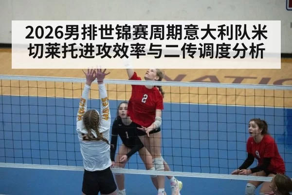 volleyball setter action